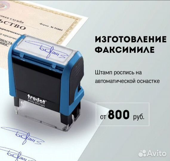 Печати и штампы