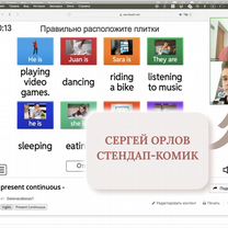 Репетитор по английскому языку, Кострома