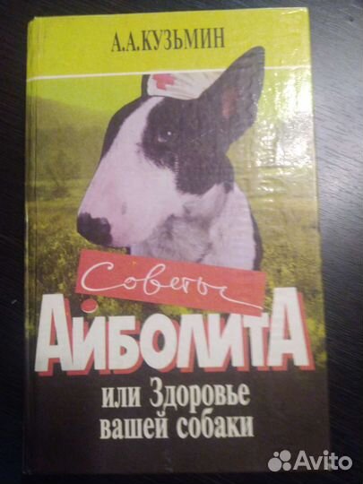 Книги по кинологии