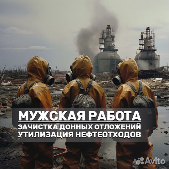 Чистильщик нефтяных резервуаров