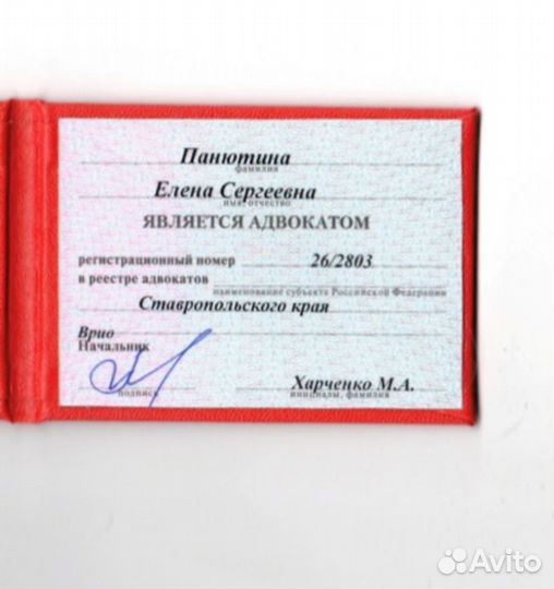 Помощь адвоката