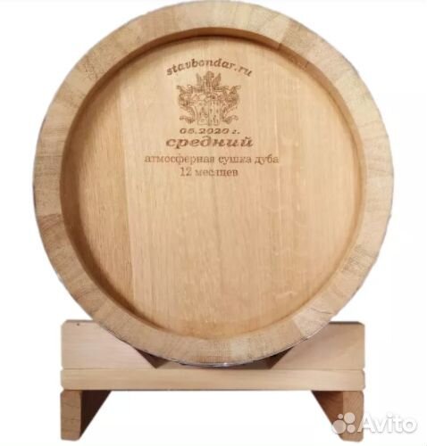 Бочка дубовая ставбондарь, 50 л
