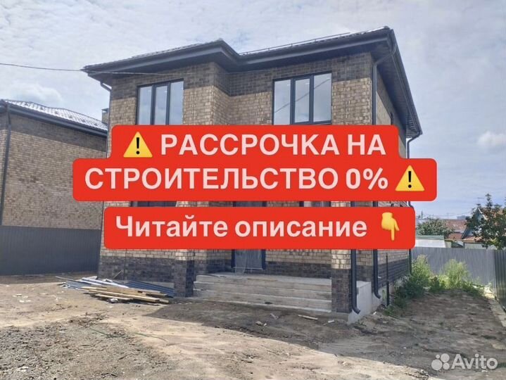 Строительство малоэтажных домов/0% рассрочка на 8