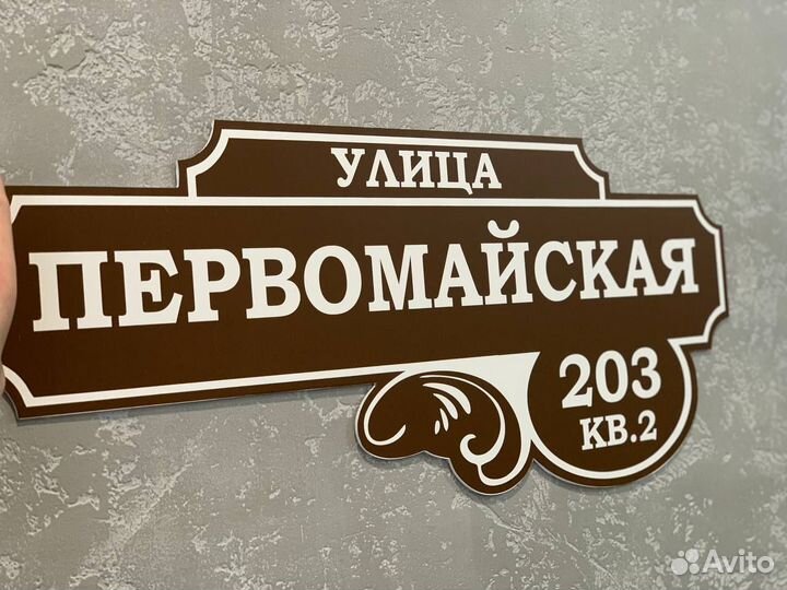 Адрес улицы