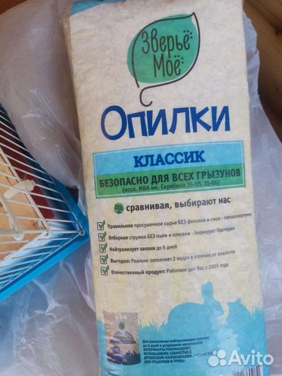 Клетка для хомяка бу