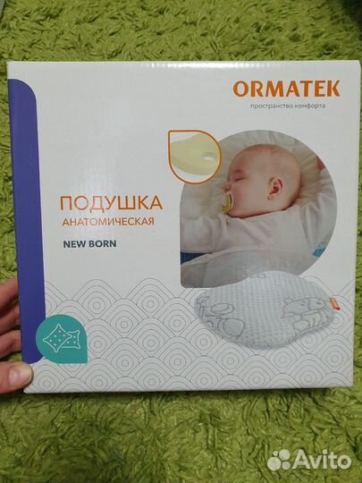 Подушка-позиционер