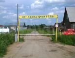 Участок 12 сот. (СНТ, ДНП)