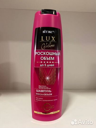 Шампунь Белита-Витэкс Мега-Объем
