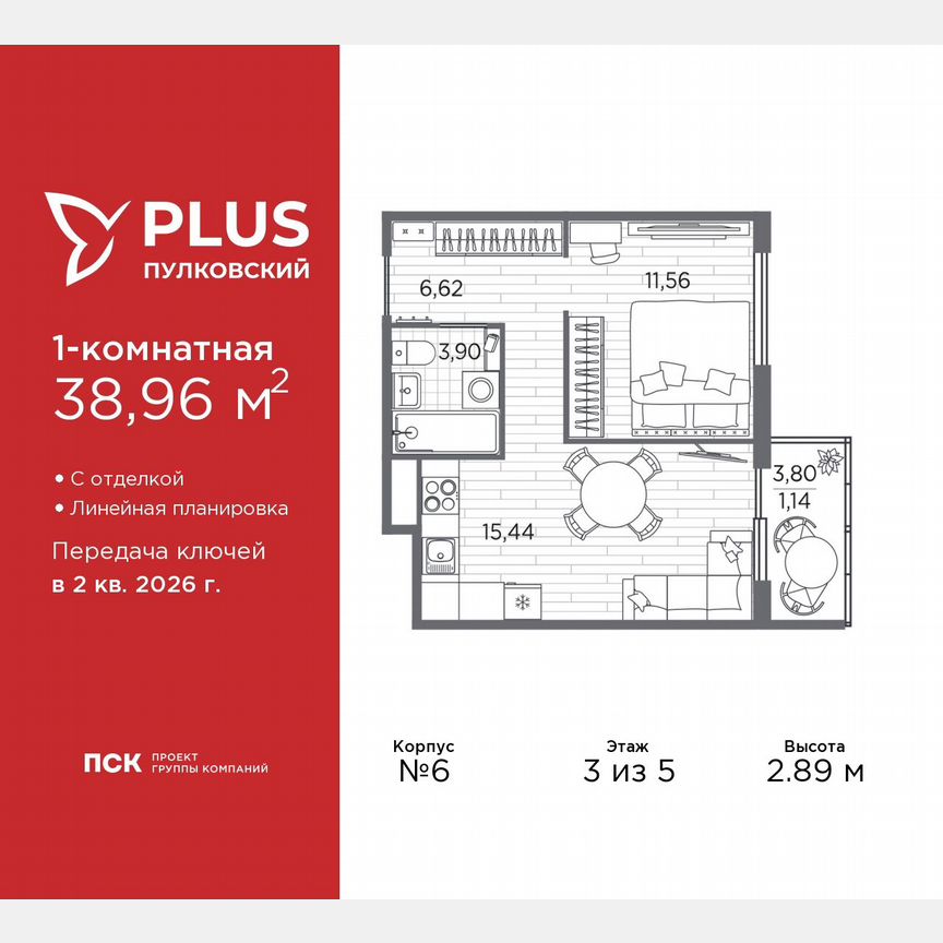 1-к. квартира, 39 м², 3/5 эт.