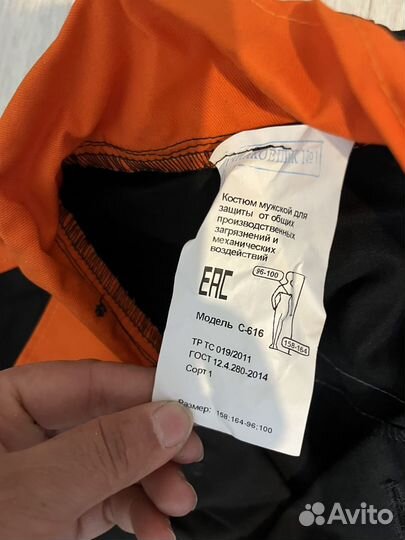 Спецодежда рабочая одежда зимняя Сургутнефтегаз