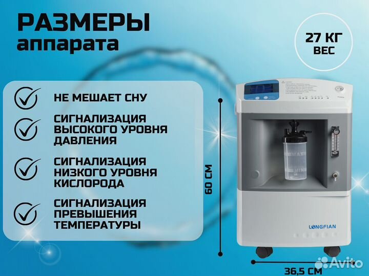 Концетратор кислородный 10л