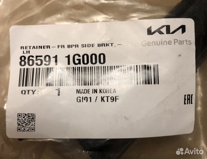 Кронштейн крепления переднего бампера Kia Rio