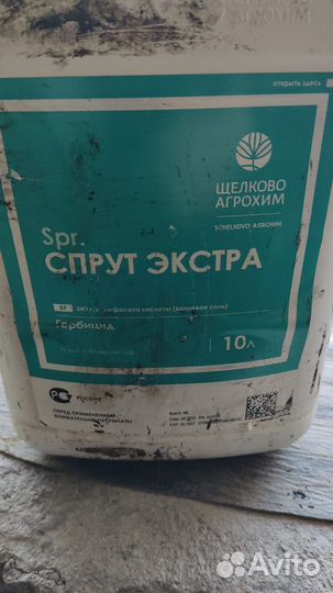 Гербицид. Спрут экстра 10л