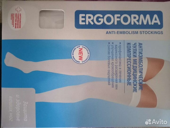 Компрессионные чулки 1 класс 3 размер