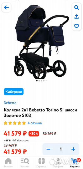 Коляска 2 в 1 эко кожа