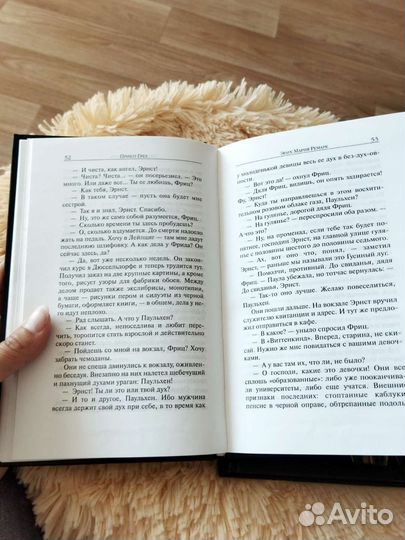 Книги Эрих Мария Ремарк Приют грёз и Гэм