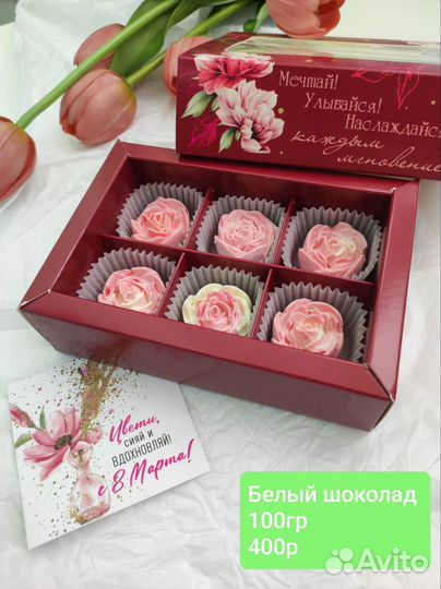 Букеты и наборы конфет из шоколада