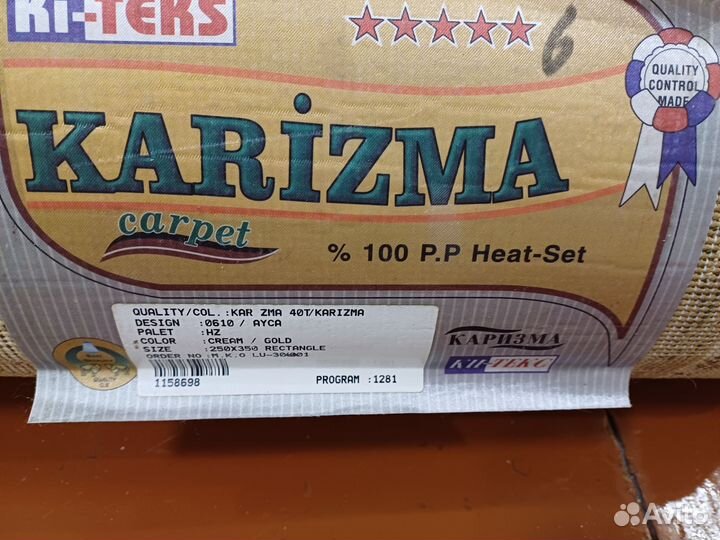Ковёр