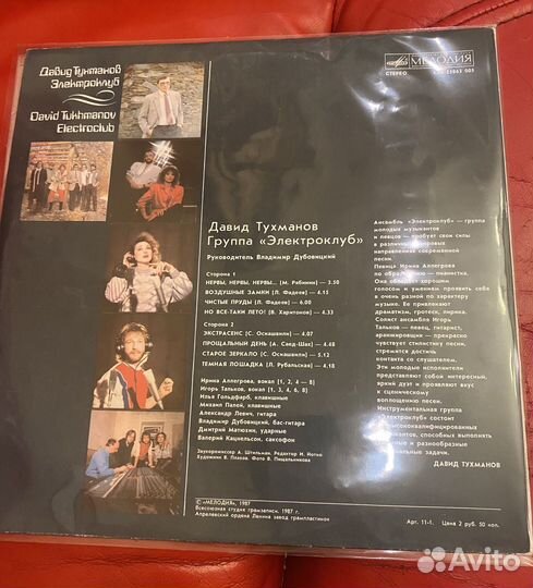 Виниловые пластинки