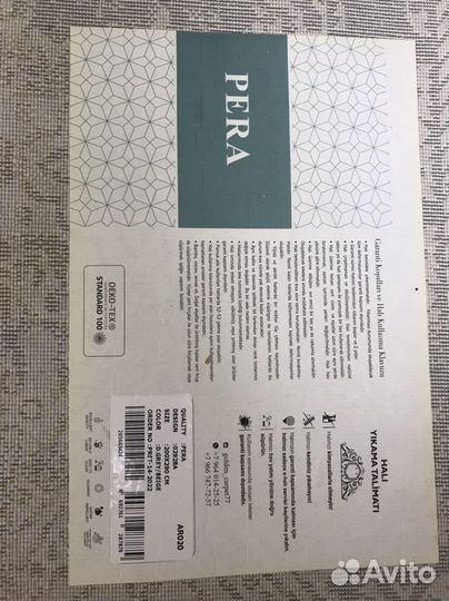 Ковер турецкий новый