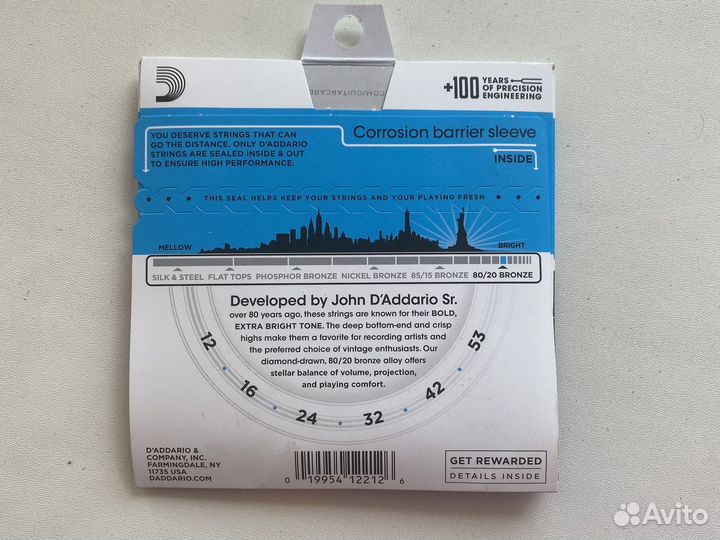 Струны для гитары