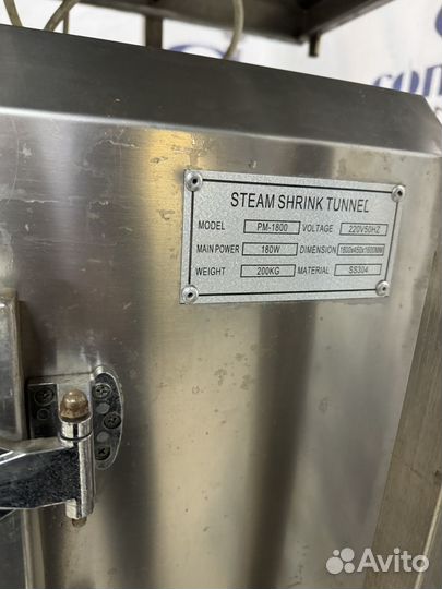 Паровой тунель с парогенератором