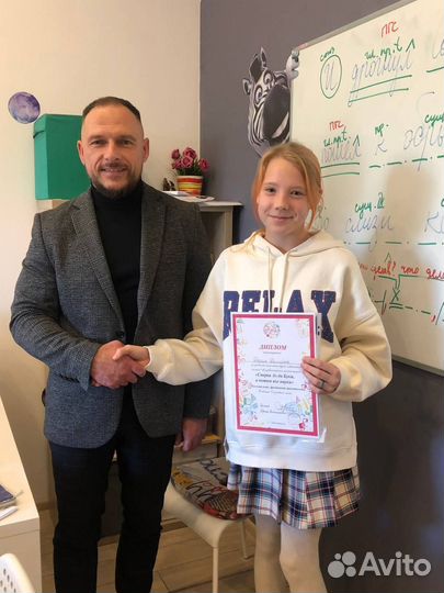 Репетитор по русскому языку