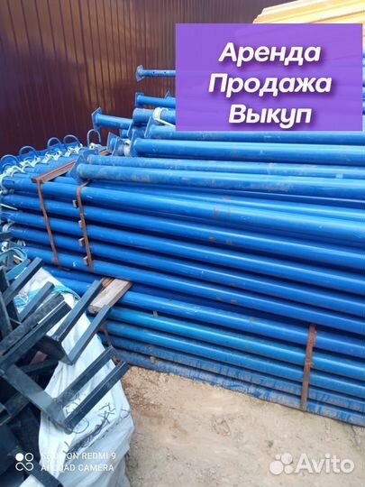 Стойка телескопическая