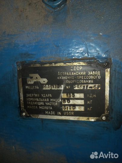 Молот кузнечный ма4129а