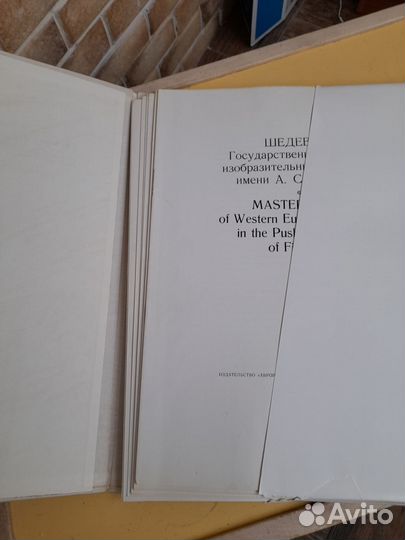 Шедевры Гос. музея изо. искусств им. А.С. Пушкина