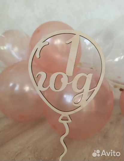 Топпер на торт 1 год