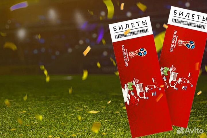 Билеты на футбол Ростов-Зенит 17.09