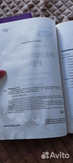 Методические пособия для детей