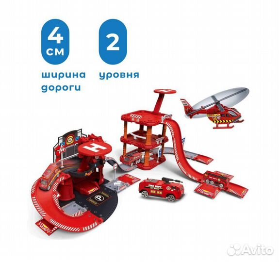 Трек игровой набор