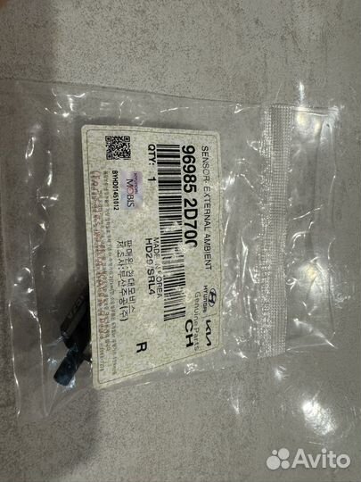 Датчик температуры окружающего воздуха