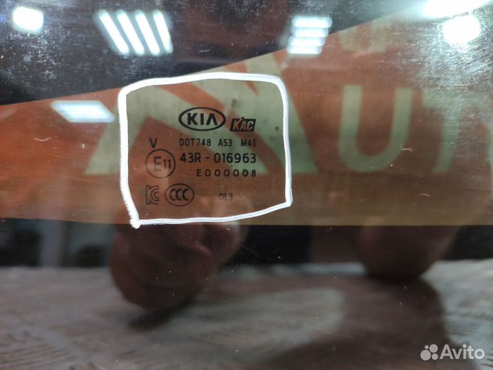 Стекло панорамной крыши переднее Kia Ceed 3 CD