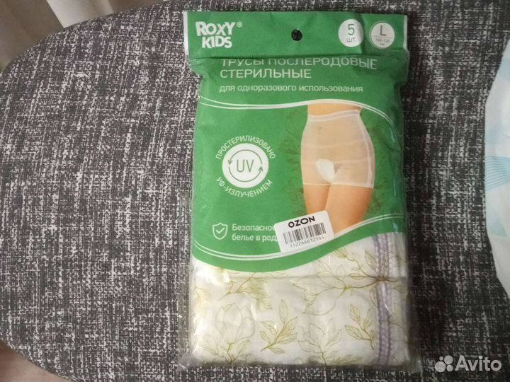 Трусы послеродовые, прокладки послеродовые