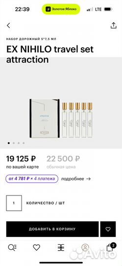 Ex nihilo fleur narcotique оригинал