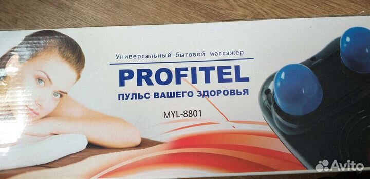 Массажер бытовой универсальный