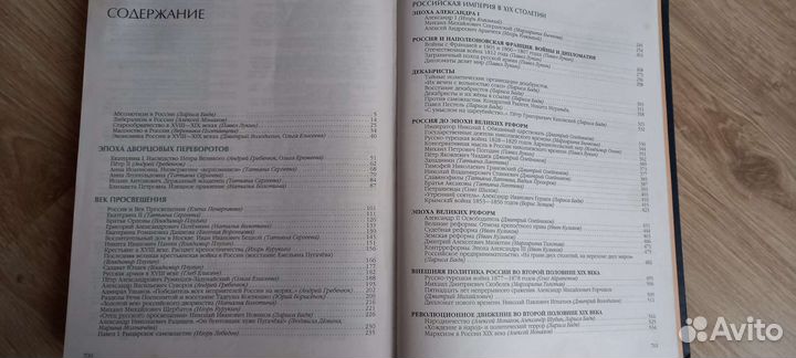 Книга энциклопедия