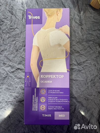 Корректор осанки для взрослых