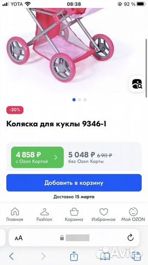 Коляска для куклы