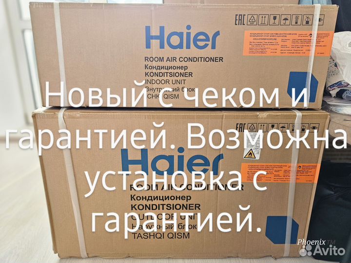 Новый с чеком кондёр Haier 7BTU 21кв.м