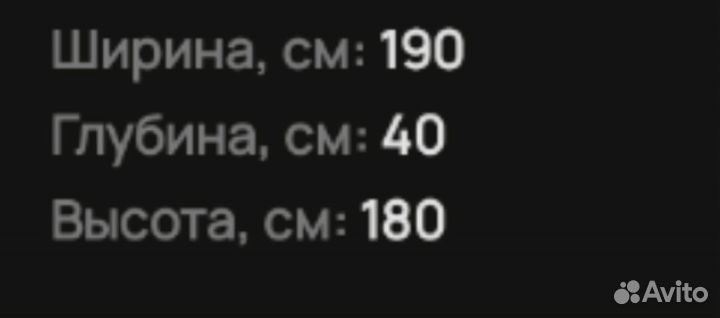 Стенка в гостиную бу