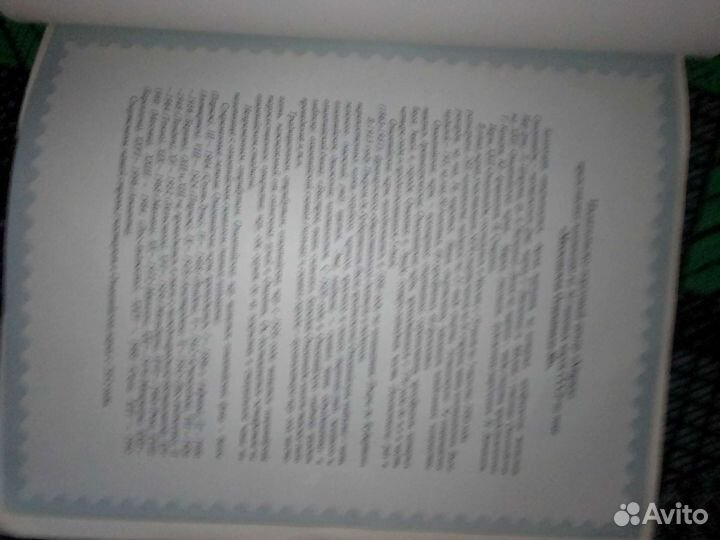 Набор почтовых марок