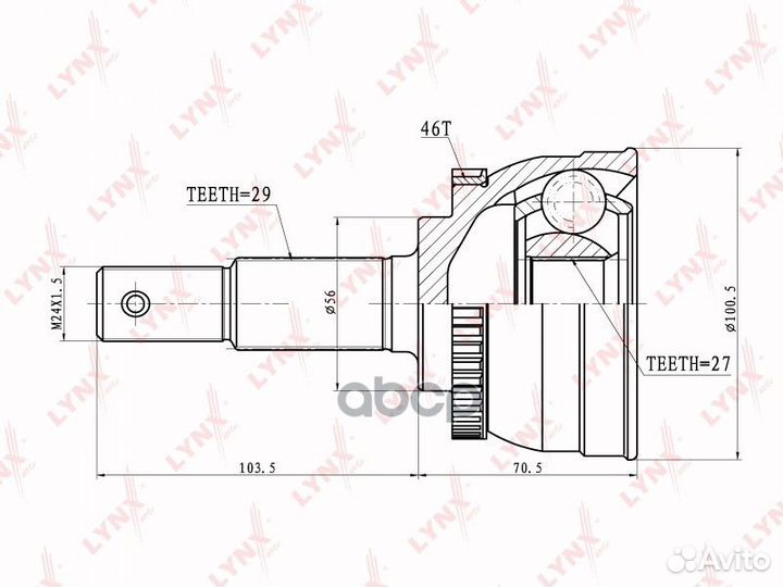 Шрус наружный перед прав/лев lynxauto CO-5713A