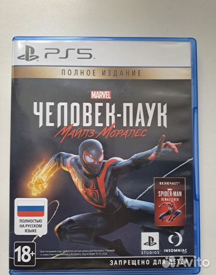 Человек паук майлз моралес ps5