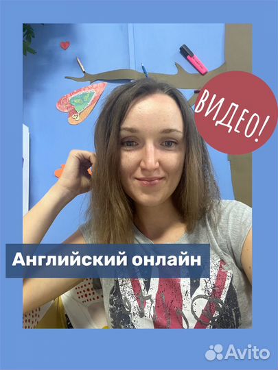 Английский язык для детей онлайн репетитор