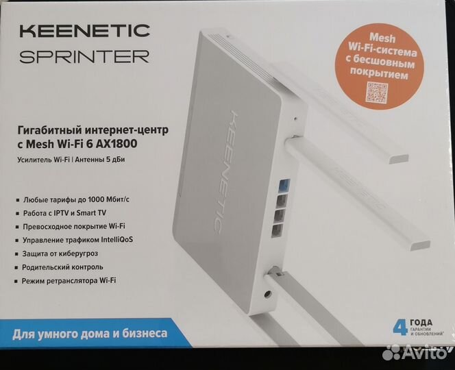 Keenetic wi-fi router