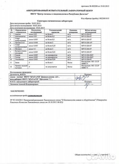 Резервуар под воду